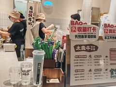 -太犇牛手作茶铺(六合万达店)