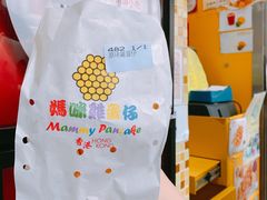 -妈咪鸡蛋仔(尖沙咀东分店)