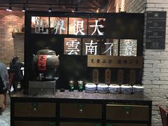 -云味馆·云南菜·云南米线(景田店)