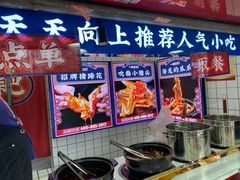 门面-降龙爪爪(建设路2店)