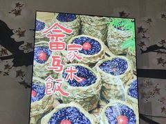-畲乡一品鱼府土菜馆