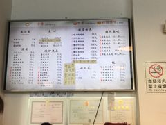 菜单-朱洪元苏式面馆(绿宝广场店)