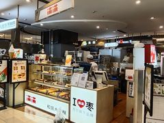 -满满元气和田大枣糕·蛋糕(朝阳大悦城店)