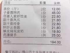 -顺德人家食府(黄金广场店)
