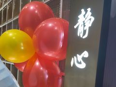-海泰食府·新鲁菜·家宴(总部基地店)