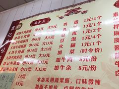 菜单-鹍记特色牛杂面