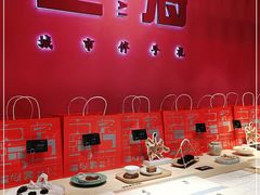 -阮大兴糕团(日月光中心店)