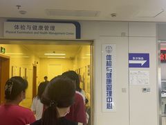 -上海市东方医院南院体检中心