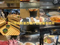 -银川凯宾斯基饭店柏林咖啡厅·Café Berlin