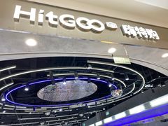 -嗨特购HitGoo(朝阳合生汇店2店)