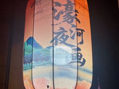 -南通濠河风景名胜区