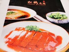 -松鹤面馆·古法焖肉面(观前店)