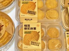 -墨茉点心局(国金街店)