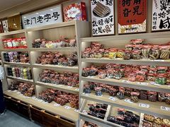 -戴记糖坊(西马路店)