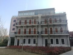 -活水公园