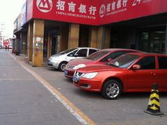 -招商银行·北京首体科技金融支行