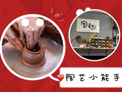 -趣陶陶艺手工坊(新世界百货重庆店)