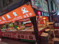-大连熟食品交易中心