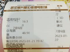 -银兴国际影城(星汇维港店)