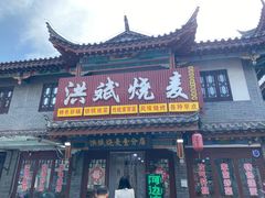 -滦州古城