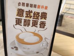 -必胜客(南环汇邻店)