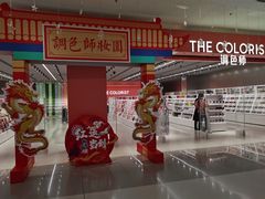 -丽达购物中心(崂山店)