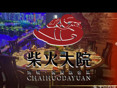 -柴火大院烤鸭民间菜