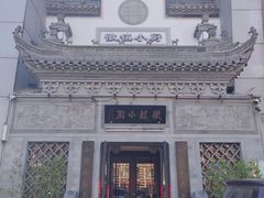-徽镇小厨·经典徽菜(十里河店)