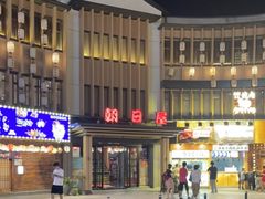 -朝日屋(高新店)