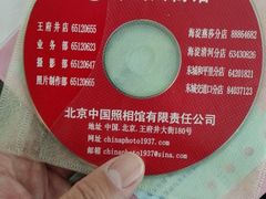 -中国照相馆(王府井店)