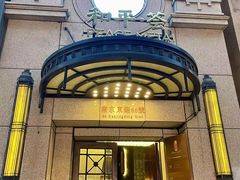 -麟1929(外滩店)