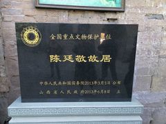 -皇城相府