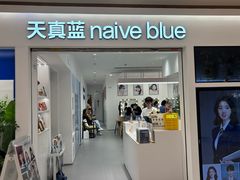 -天真蓝照相馆(中华广场店)