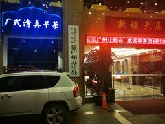 -巴扎美食·新疆菜·西域歌舞表演餐厅(新疆大厦店)