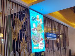-燕兰楼·清真西北融合菜(亚运村店)