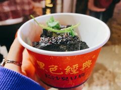 -黑色经典臭豆腐·湖南特产(坡子街店)