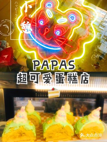 重点来了 还不错吃耶！店里有挺多小摆设小玩偶