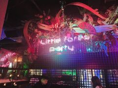 -贰麻酒馆(1912店)
