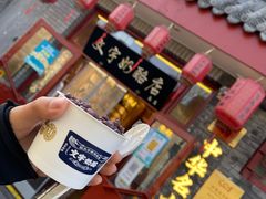 -文宇奶酪店(南锣鼓巷店)