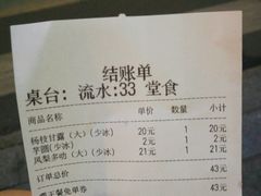 账单-茶百道(新城市广场店)