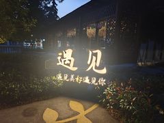-青岛鑫江温德姆酒店