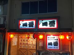 -やきとり一番 八条口店