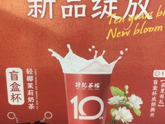 -孖记茶档·热腾茶餐(荔湾领展广场店)