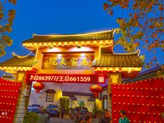 -冯家大院·地道龙游土菜