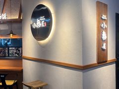 -小韩屋韩国料理(上海湾店)