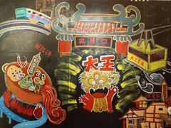 -大王油茶(磁器口店)