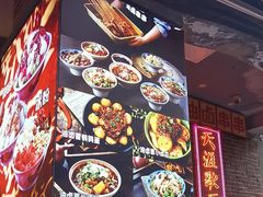 -钢管厂歆瑞源油卤串串香(春熙路太古里店)