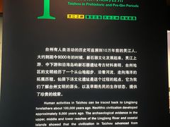 -台州博物馆