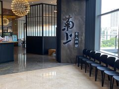 -菊上尊品料理(八佰伴中心店)