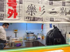 -乐乐姐超级土豆(中关村5号店)